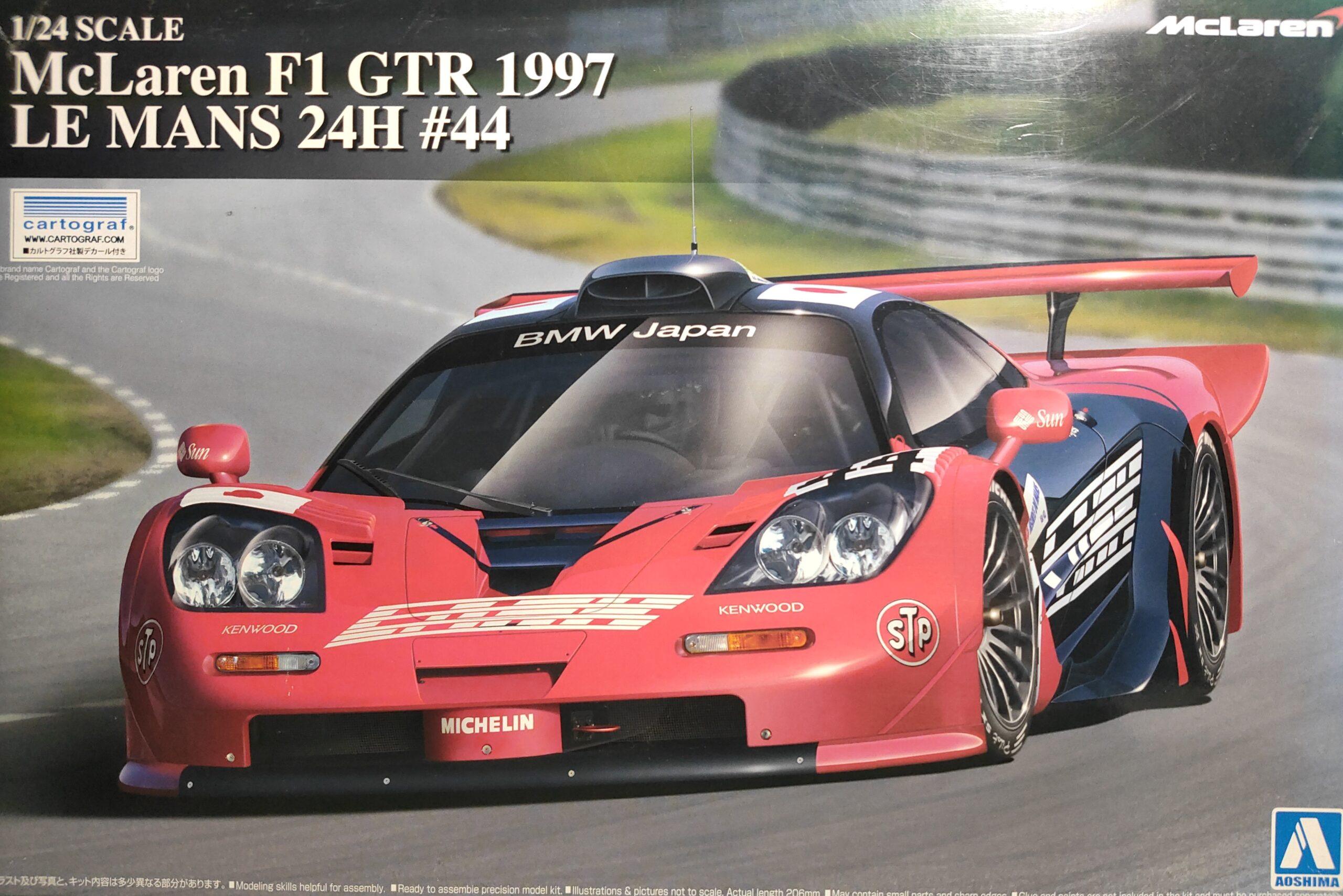 アオシマ マクラーレンF1 GTR #44の製作記録