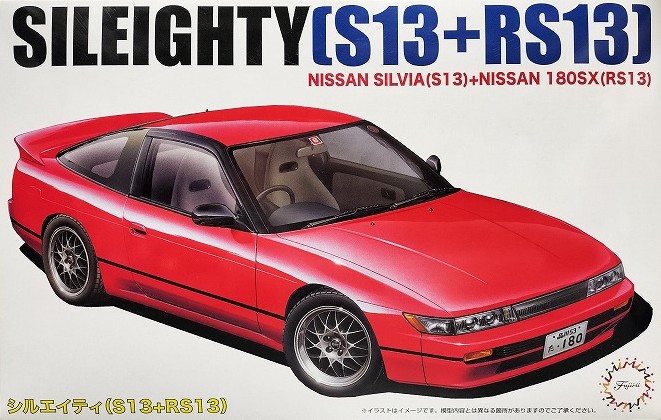 フジミ シルエイティ (S13+RS13) プラモデル 製作