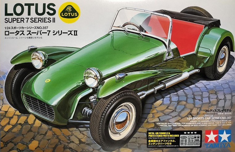 タミヤ ロータス スーパーセブン プラモデル 製作記録