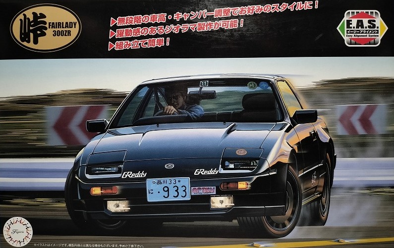 フジミ 日産 フェアレディ 300ZR (Z31) プラモデル 製作記録