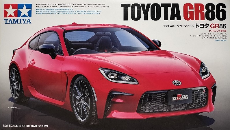 タミヤ トヨタ GR86 プラモデル 製作記録