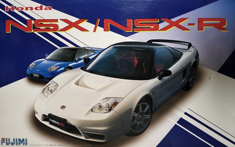 フジミ ホンダ NSX-R(NA2) プラモデル 製作記録