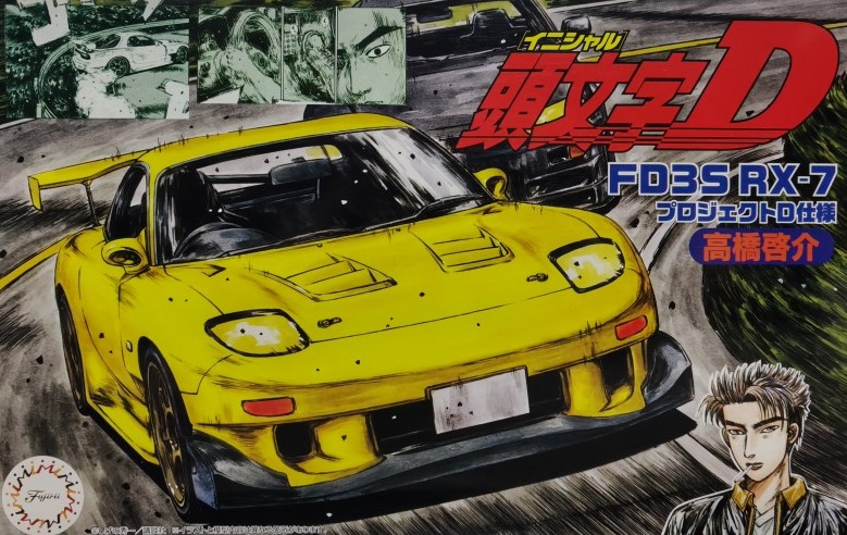 フジミ イニシャルD 高橋啓介 FD3S プロジェクトD仕様 プラモデル 製作